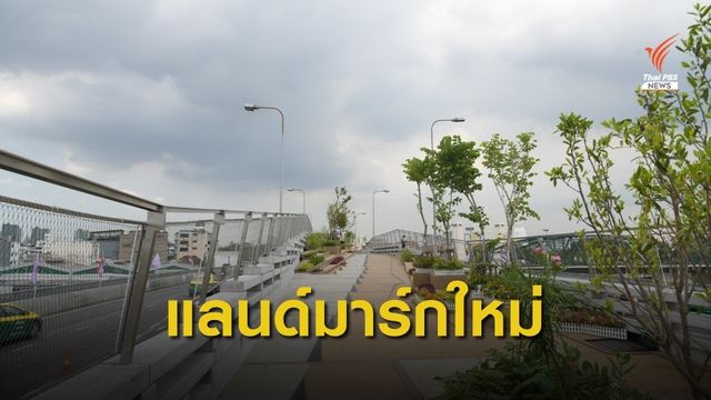 เปิดแล้ว “สวนลอยฟ้าเจ้าพระยา” ชมวิว 360 องศา เหนือแม่น้ำ 