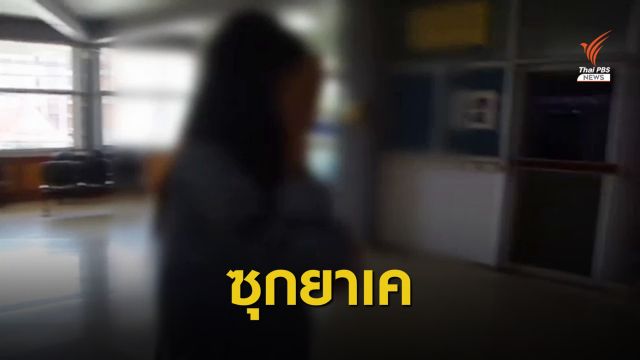 จับเน็ตไอดอลคาด่านตรวจพบยาเคซุกชุดชั้นใน