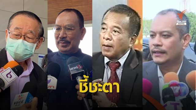 ศาลฎีกานัดอ่านคำพิพากษาคดี นปช. บุกบ้าน “พล.อ.เปรม”