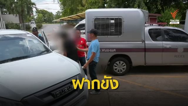 ฝากขังชายขโมยปืนกราดยิงข้ามจังหวัด แจ้งข้อหาพยายามฆ่า