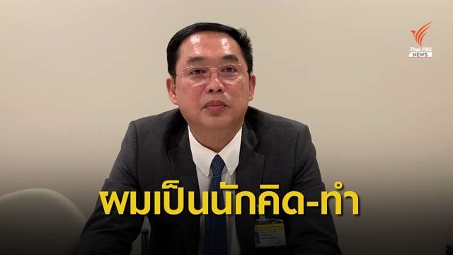 เปิดใจ "อนุชา นาคาศัย" ว่าที่เลขาธิการพรรคพลังประชารัฐคนใหม่