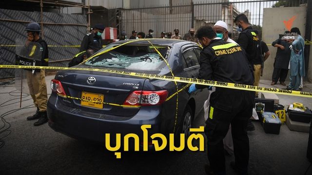 เกิดเหตุโจมตีตลาดหุ้นปากีสถาน เสียชีวิต 10 คน