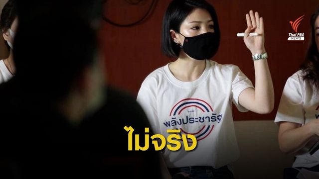"มาดามเดียร์" ปัดนั่งโฆษกรัฐบาล-ไม่คิดต่อรองตำแหน่ง