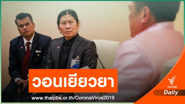ขอรัฐเยียวยาผู้ประกอบการ - คนบันเทิง ได้รับผลกระทบ COVID-19 