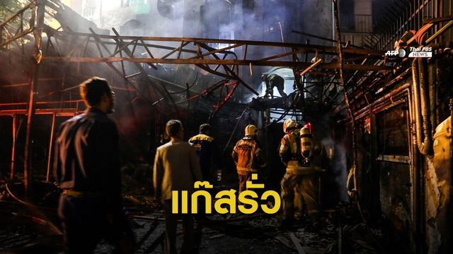 ระทึก! สถานพยาบาลกรุงเตหะรานระเบิด เสียชีวิตแล้ว 13 คน 