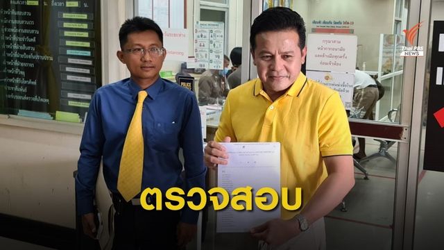 "บุญเกื้อ" ยื่นตรวจสอบโครงการเมย์เดย์ 
