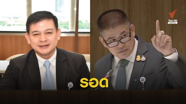 รอดคู่! "สิระ-ธรรมนัส" หลุดคดีศาลรัฐธรรมนูญ