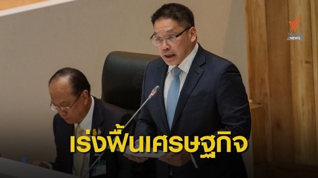 “อุตตม” ยัน COVID-19 กระทบปากท้อง-เร่งเยียวยา 30 ล้านคน