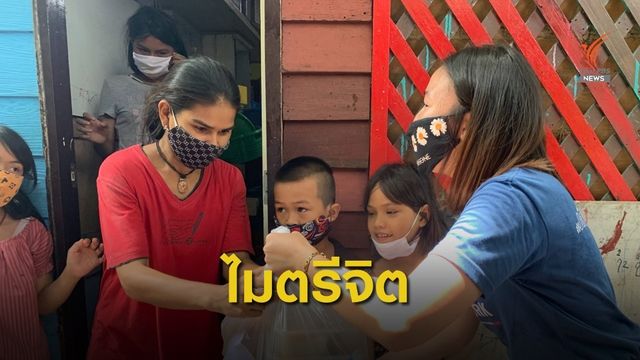 จิตอาสาช่วยชุมชนตรอกปูนขาว หลังไร้การช่วยเหลือ