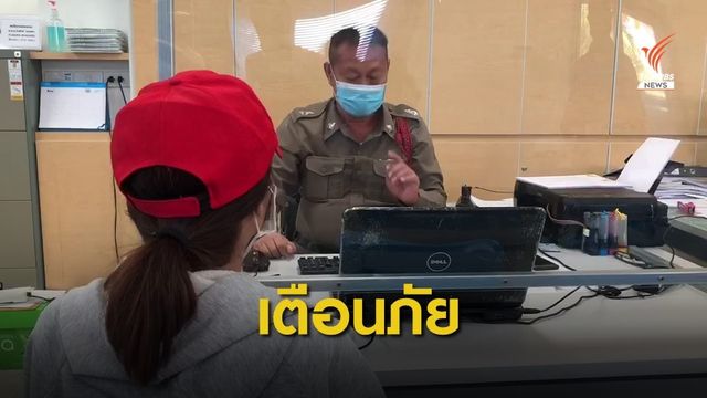 แจ้งจับ "ช่างภาพ" ลวงถ่ายแบบแต่เกือบถูกทำอนาจาร 
