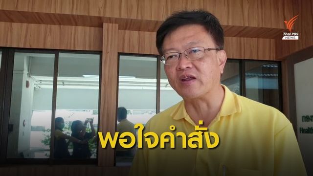 ผอ.รพ.ขอนแก่น พบ "อนุทิน" พอใจเปลี่ยนประธานสอบวินัยร้ายแรง