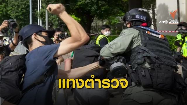 "ฮ่องกง" จับชายแทงตำรวจก่อนหนีไปอังกฤษ