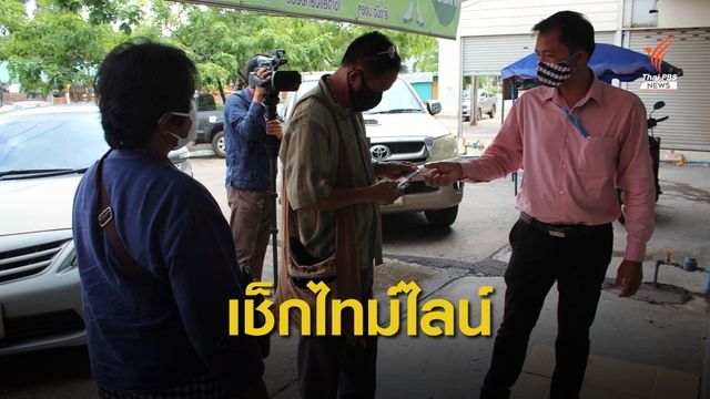 ไล่เช็กไทม์ไลน์พ่อค้าถูกใช้เบอร์มือถืออ้างเป็น ป.ป.ส.ไถเงิน
