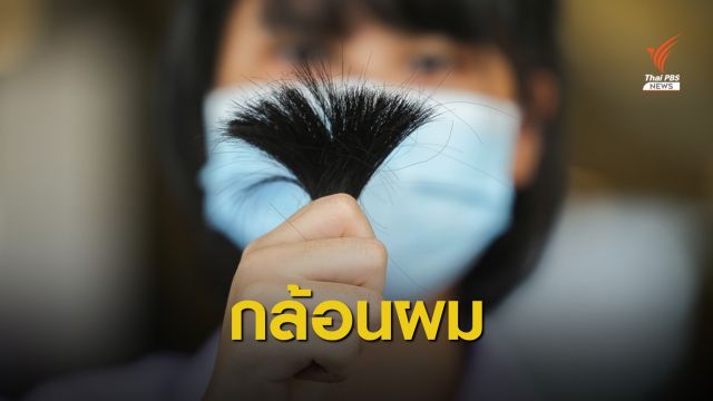 ตัดผมหน้าตึก ศธ. ทวงความชัดเจนกฎไว้ทรงผมนักเรียน
