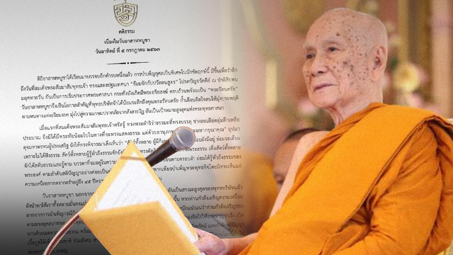 สมเด็จพระสังฆราช ประทานพระคติธรรมวัน "อาสาฬหบูชา"
