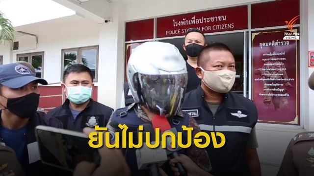 ทร.เสียใจ "จ่าทหารเรือ" ยิงพลเมืองดีเสียชีวิตขณะช่วยเหตุรถคว่ำ