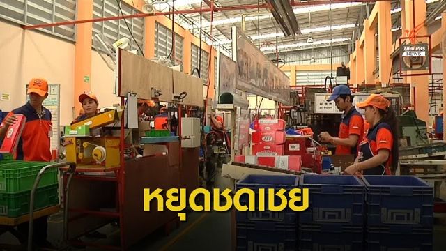 กสร.ให้โรงงานอนุญาตลูกจ้างหยุดชดเชยสงกรานต์ 27 ก.ค.นี้