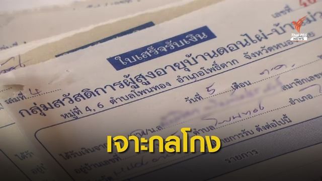 The EXIT : โกงเงินคนตาย ตอนที่ 2