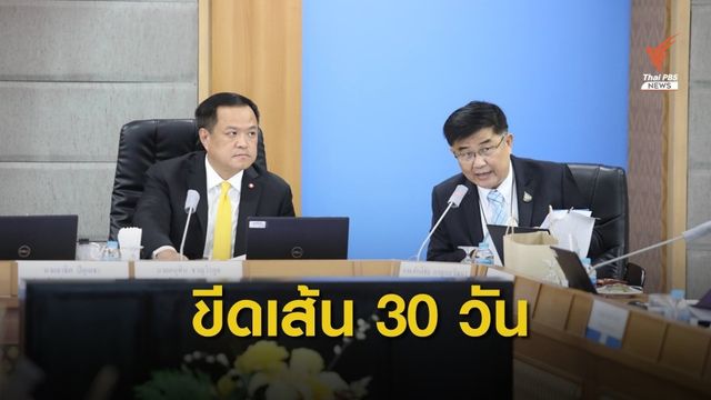 บอร์ด สปสช.สั่งสอบปม 18 คลินิกทุจริตเบิกเงินคัดกรองโรค