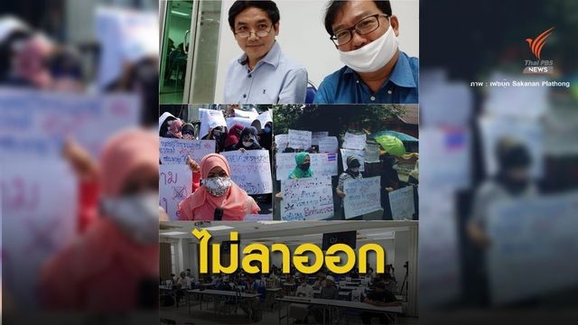 มวลชนบุกกดดัน "หมอสุภัทร" ลาออกพ้นโรงพยาบาลจะนะ