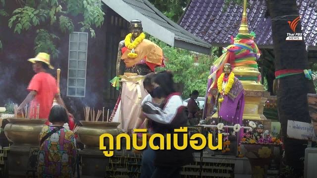 ชาวโคราช จ่อแจ้งความ "เรนนี่ ส่องผี" บิดเบือนประวัติศาสตร์ย่าโม