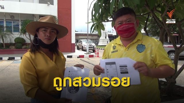 เจ้าของสวนอินทผลัมบุรีรัมย์แจ้ง ตร. หลังถูกขโมยภาพเปิดเฟซบุ๊กหลอกลูกค้า