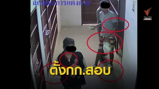 สั่งตั้งกก.สอบตำรวจ ปมผู้ต้องหาหนีจากโรงพัก