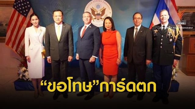 "อนุทิน" ขอโทษสังคมปมไม่สวมหน้ากากอนามัยในงานเลี้ยง 