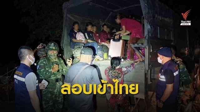 จับชาวกัมพูชา 107 คน หลบหนีเข้าเมือง จ.สระแก้ว