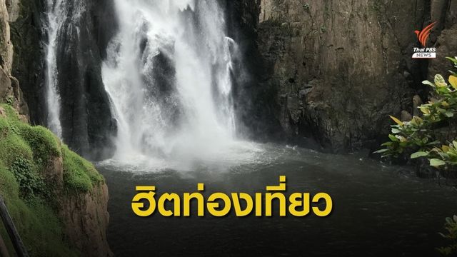 "เขาใหญ่" แชมป์นักท่องเที่ยวช่วงหยุดยาวทะลุ 4.5 หมื่นคน