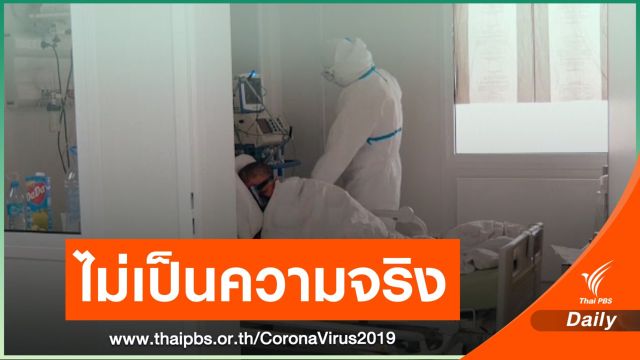 คาซัคสถาน ปฏิเสธข่าว "โรคปอดบวม" ไม่ทราบสาเหตุระบาดแรงกว่า COVID-19