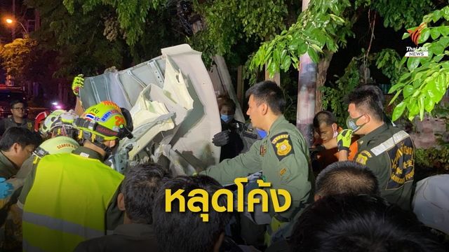 รถยนต์แหกโค้ง! ชนเสาไฟฟ้าเสียชีวิต 3 คนบนถนนสิรินธร 