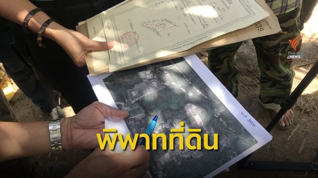 ร้องตรวจสอบผู้ใหญ่บ้านถมดินทับลำรางสาธารณะหรือไม่ ?