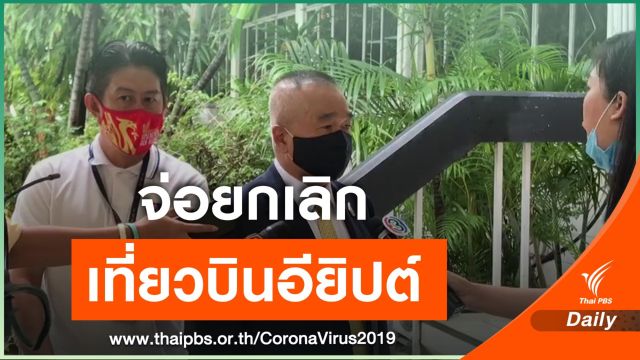 รองผบ.ทบ. จ่อเสนอ ศบค.ทบทวนมาตรการผ่อนปรนบุคคลเข้าไทย 
