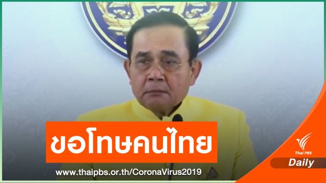 นายกฯ ขอโทษคนไทย เหตุทหารอียิปต์ฝ่ากฎไม่ควรเกิด