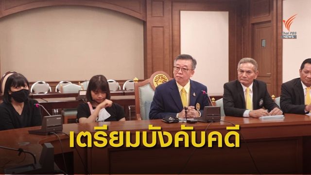 ส.ช.น.เตรียมบังคับคดีสืบทรัพย์ กรณีน้องบีมเด็กพิการ