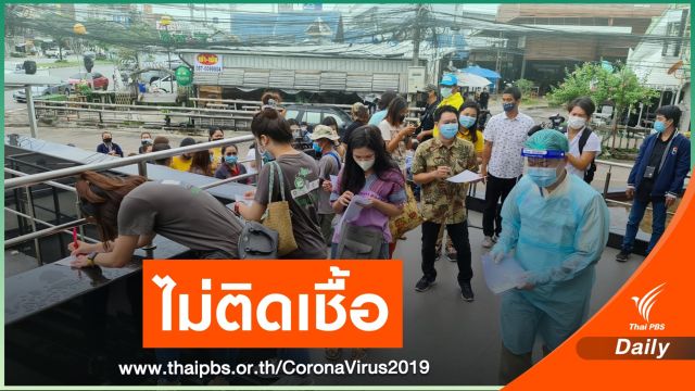 ผลตรวจระยอง "ล็อตแรก 416 คน" ปลอดเชื้อ COVID-19 