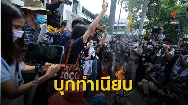 ภาคีนักศึกษาศาลายา เรียกร้อง "พอ.อ.ประยุทธ์" ลาออก 