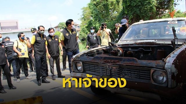 กทม.ยกซากรถเก่า 400 คันไม่มีเจ้าของขายทอดตลาด
