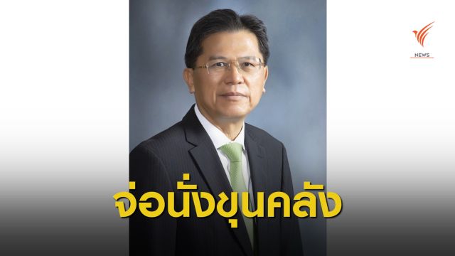 "ปรีดี ดาวฉาย" ลาออกบอร์ดกสิกรไทย คาดเตรียมนั่ง รมว.คลัง