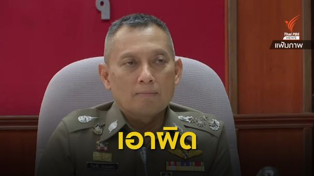 ผบ.ตร.สั่งกองคดีแจ้งความ "วิระชัย" ปมคลิปเสียงหลุด