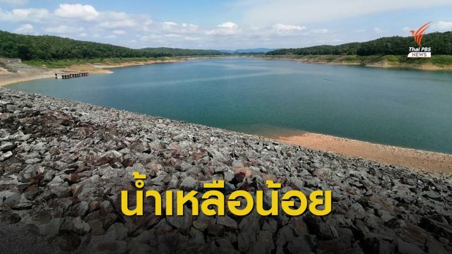 แล้งสุดรอบ 10 ปี "เขื่อนสิริกิติ์" เหลือน้ำใช้การเพียง 6%