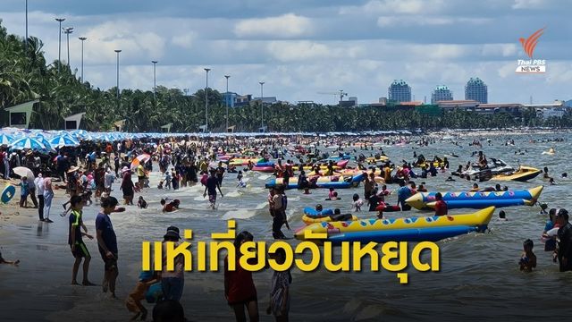 ท่องเที่ยววันหยุดหลายจังหวัดคึกคัก