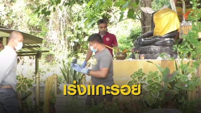 จับผู้ต้องสงสัยตัดเศียร "พระพุทธรูปองค์ดำ" วัดหัวเขา