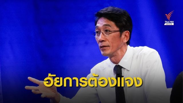อัยการไม่แจงคดี "บอส" เท่ากับตอกย้ำคุกมีไว้ขังคนจน