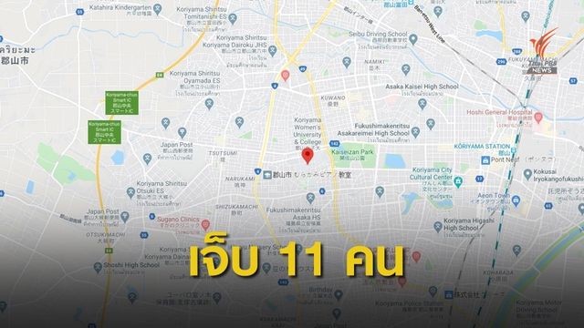 ระทึก! ร้านอาหารในฟุคุชิมะระเบิด บาดเจ็บอย่างน้อย 11 คน