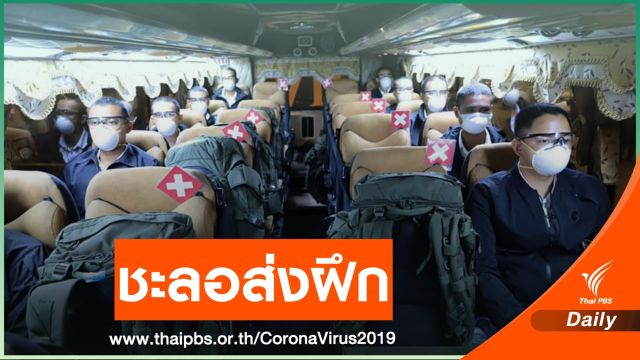 "กองทัพบก" ชะลอส่งทหารฝึกผสมในต่างประเทศ