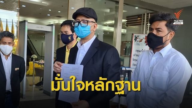 "นิติธร" ชงนายกฯ ตั้งคณะกรรมการรื้อคดีโฮปเวลล์