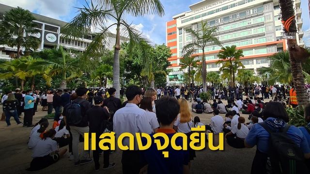 กลุ่มสิทธิเสรีภาพพระนครเหนือ แสดงจุดยืน 3 ข้อ