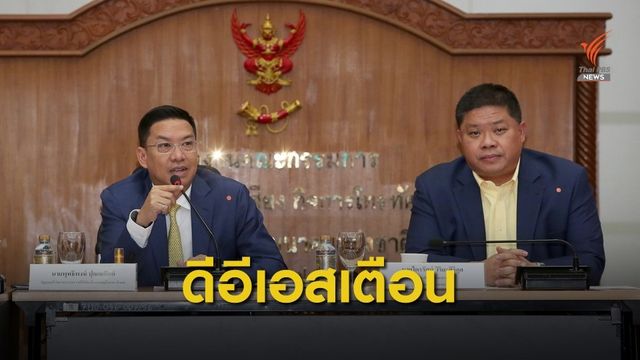 ดิจิทัลฯ เตือนเฟซบุ๊กเคารพความรู้สึกคนไทย กรณีแปลผิดพลาด